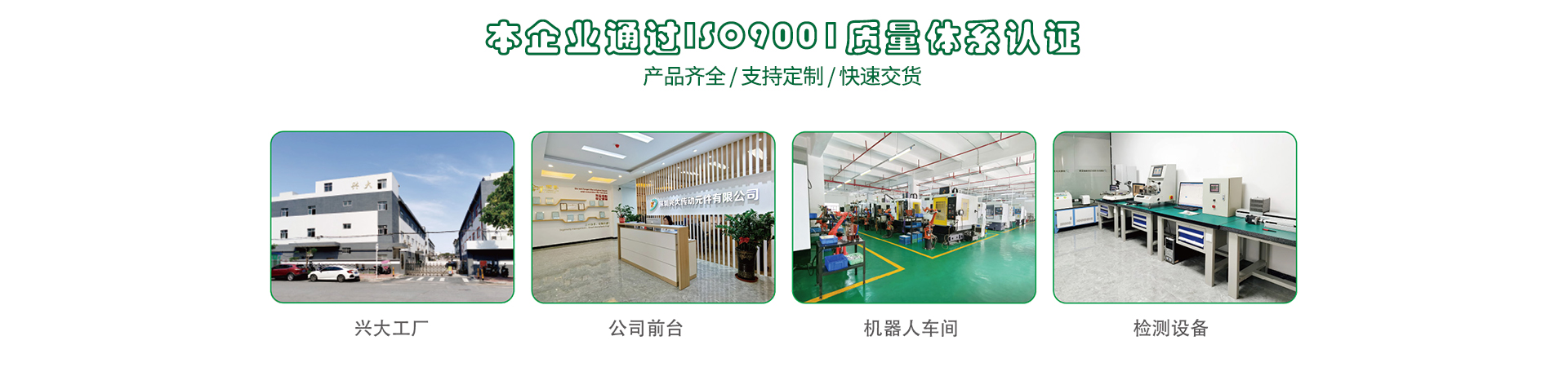深圳興大傳動(dòng)元件有限公司